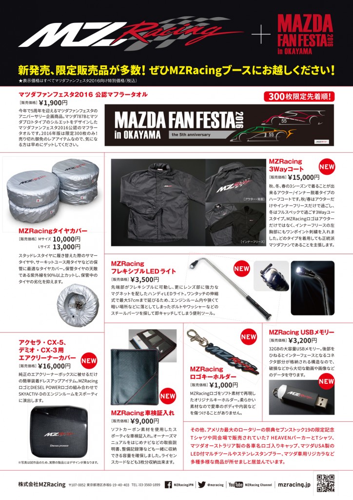 MZracing_MFF16-flyer-2