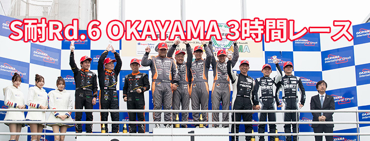 88号車村上モータースがポールトゥウィンで制し、ST5Rシリーズチャンピオン獲得